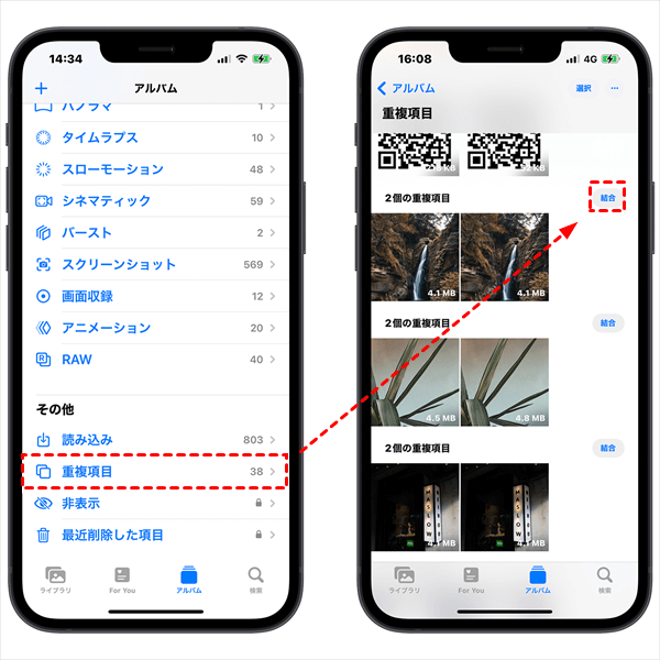 ios 16 duplicate photos merge%20