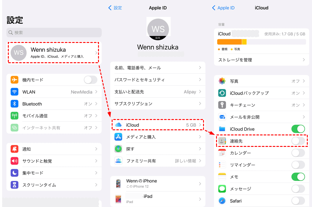 iphone 連絡先 メモ帳 バックアップ