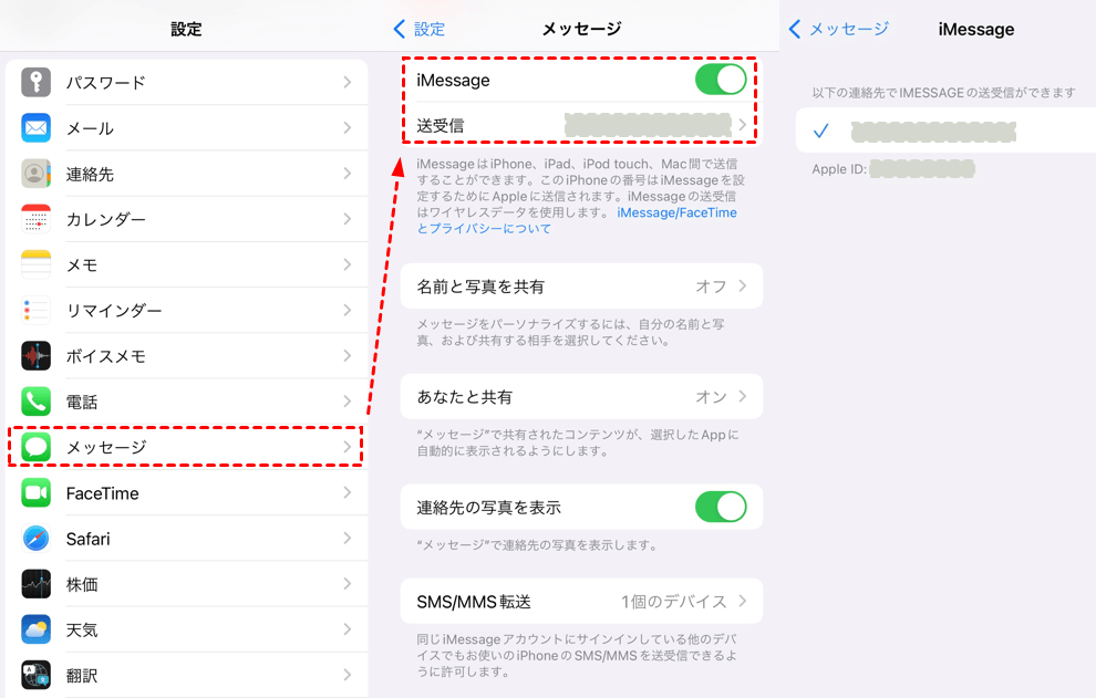 ios12.1 コレクション メモ帳 icloud 同期できない