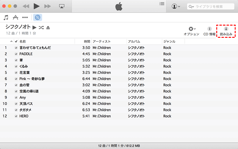 itunes ストア で cd を 作成 する 方法